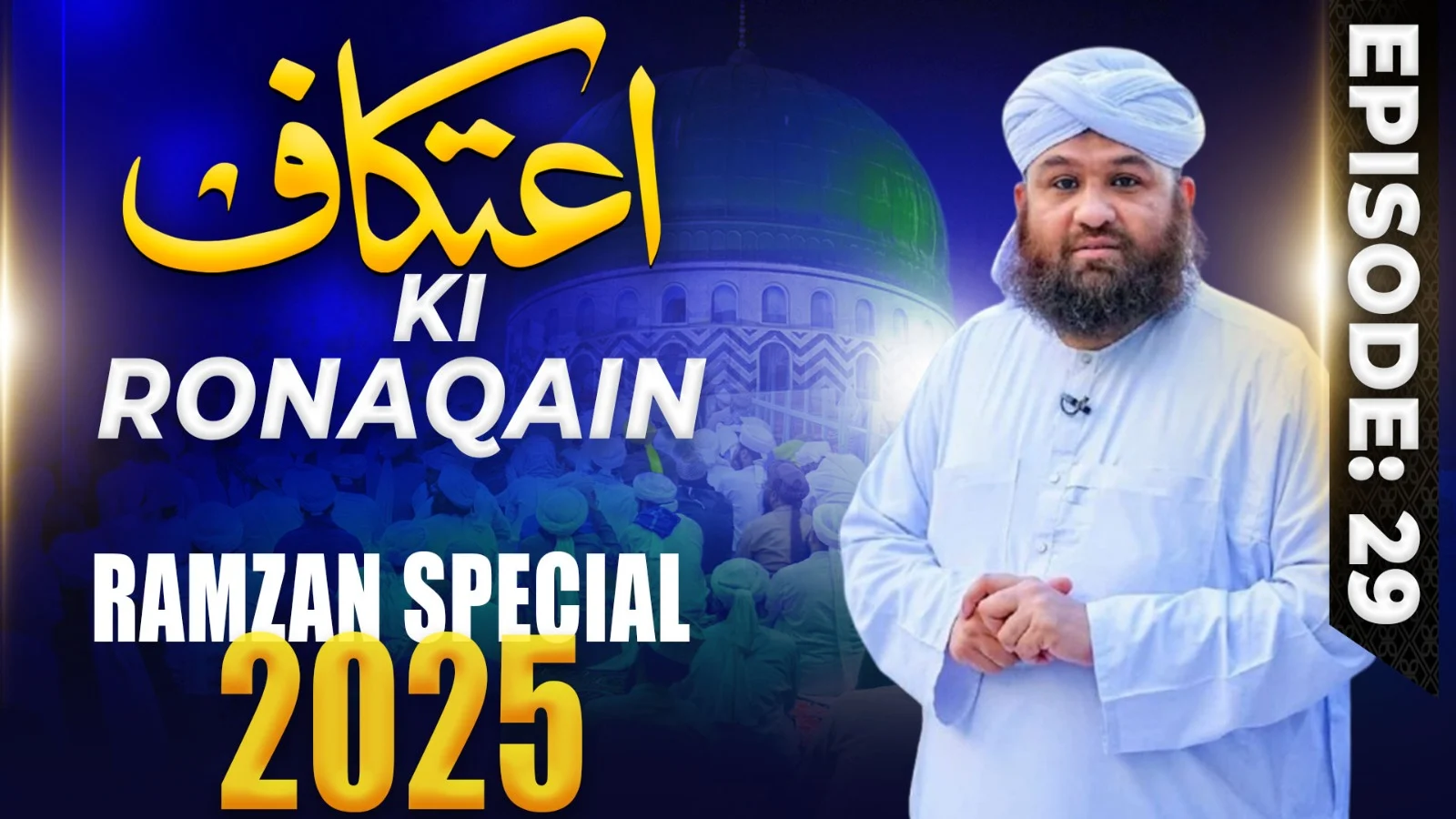 Itikaf Ki Ronaqain Episode 29 | Ramzan Shareef Special 2025 | Tassurat | Syed Arif Ul Hasan Attari